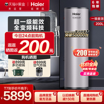 海尔空气能热水器200升家用一级能效节能速热空气源热泵全变频T7