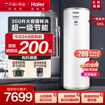 海尔空气能热水器家用300升一级能效节能速热大容量商用电热泵N5