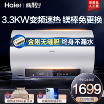 新品海尔电热水器电家用卫生间速热储水式洗澡智能60L一级能效MG5