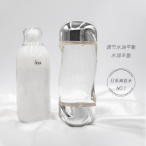 日本IPSA茵芙莎流金水200ml茵芙纱自律循环保湿乳液