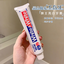 日本原装进口lion狮王white大白牙膏薄荷清香低氟防蛀牙膏150g