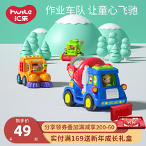 汇乐儿童惯性工程车男孩玩具小汽车搅拌车扫地收割机套装模型婴儿