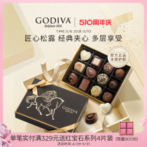 Godiva歌帝梵双享巧克力礼盒12颗经典松露形黑巧高端礼盒伴手礼物