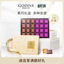 GODIVA歌帝梵纯可可脂黑巧克力礼盒装进口零食糖果高端伴手送礼物