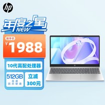 HP/惠普星15S青春版轻薄便携学生商务办公上网课游戏本笔记本电脑