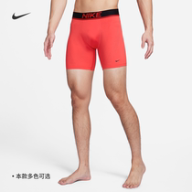 Nike耐克官方DRI-FIT男子速干平角内裤1条运动训练支撑舒适DV3944