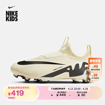 Nike耐克官方男女童VAPOR 15 FG/MG大童足球童鞋夏季钉鞋DJ5617