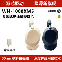 Sony/索尼 WH-1000XM5头戴式无线蓝牙主动降噪耳机 AI智能XM4升级