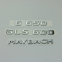 专用奔驰迈巴赫G650 GLS600改装车标后尾标MAYBACH字母标侧标车贴