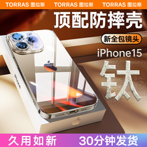 图拉斯适用苹果15手机壳iPhone15ProMax新款防摔15Pro透明玻璃14镜头全包保护套高级感超薄Por高端男女ip13pm
