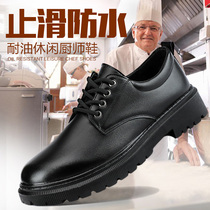 回力男鞋厨师鞋男士厨房防滑鞋男工作鞋夏季休闲黑色防水皮鞋男款