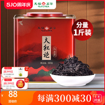 天福武夷山大红袍茶叶乌龙茶 大铁罐装桶装散茶500g