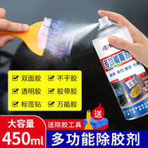不干胶清除剂家用清洁胶带胶印门上小广告去除去胶神器除胶清洗剂