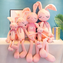可爱粉红兔子公仔顽皮兔玩偶抱着睡觉毛绒玩具可爱送女友礼物娃娃