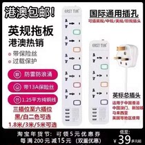 香港版英规拖板英标USB插排插座万能通用13A英式插头1.8/3/5/7米