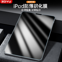 zoyu苹果iPad钢化膜2021/2020ipad保护膜10.2英寸平板air5屏幕玻璃2022pro11/12.9防爆mini234高透iPad56全屏