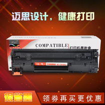 迈思CB436A硒鼓适用惠普M1120 M1120N粉盒HP Laserjet M1522NF P1505N激光打印一体机墨盒HP36A晒鼓