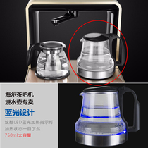 玻璃电热水壶奥克斯海尔茶吧机配件304不锈钢加热蓝光养生烧水壶