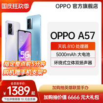 OPPO A57 5G拍照智能手机学生电竞游戏大内存 官方oppo旗舰店正品 a57 a53