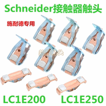 施耐德LC1E120-160-200-250-300-400-500-620触点接触器动静触头