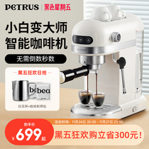 柏翠PE3366小白醒醒意式咖啡机家用小型全半自动一键智能美式一体