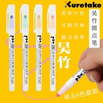 日本吴竹/Kuretake点点笔套装6色柔和色系圆点音乐符号手帐水彩笔