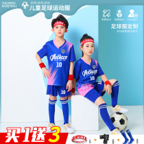 儿童足球服套装夏季男童足球速干衣女小学生运动比赛训练队服定制