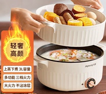 九阳电煮锅蒸煮涮多用途不粘锅3L大火力宿舍料理 HG30-G520 G526