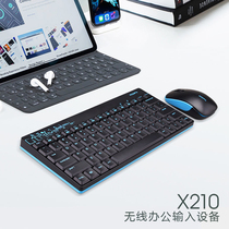 mofii摩天手无线键盘鼠标套装小巧便携usb台式笔记本商务办公适用