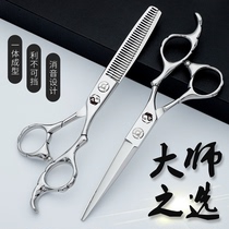 日川美发剪刀专业正品结构平剪打薄牙剪发型师发廊专用理发剪刀套