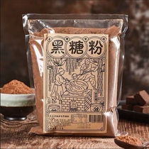 台湾全幸福原味黑糖粉1kg面包蛋糕脏脏奶茶烘焙制作原料黑砂糖