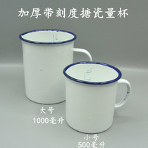加厚搪瓷量杯500ml/1000ml内带刻度水杯实验室厨房烘焙耐高温容器