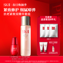 【官方正品】SK-II神仙水小红瓶精华护肤品保湿礼盒礼物sk2 skll