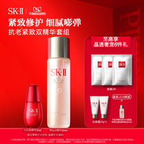 【官方正品】SK-II神仙水小红瓶精华护肤品套装礼物礼盒sk2 skll