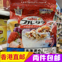 香港代购 日本进口 Calbee 杂锦水果谷物营养早餐麦片家庭装750g