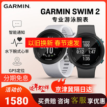 佳明Garmin Swim 2 测距心率多功能运动智能游泳手表防水旗舰