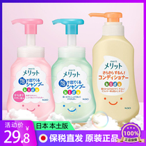 日本原装进口花王儿童泡沫洗发水护发素宝宝专用男童女孩去屑止痒