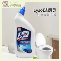 美国小晖Lysol洁厕灵厕所马桶清洁剂快速杀菌除臭垢清洁946ml