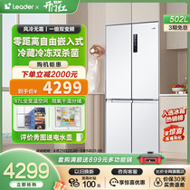 【零嵌超薄款】Leader海尔智家502L十字对开四门家用嵌入式电冰箱