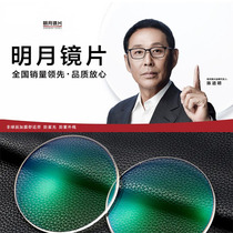 防蓝光眼镜片近视透明非球面加膜明月镜片变色防紫外线