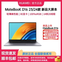 Huawei/华为 笔记本电脑 Matebook D16酷睿13代i7大屏23/24款新品