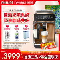 Philips飞利浦EP3146意式全自动咖啡机家用办公室研磨一体打奶泡