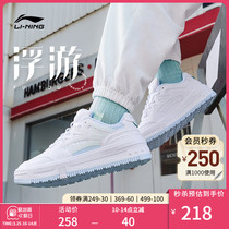李宁浮游小白鞋女鞋官方新款板鞋休闲鞋子增高轻便滑板运动鞋女士