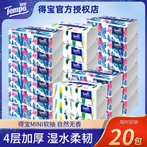 Tempo/得宝抽纸巾mini抽纸20包德宝纸巾四层优惠家用超值实惠装