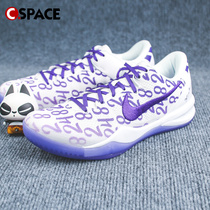 Cspace ZB26 Nike Kobe 8 Proto 科比8 白紫低帮篮球鞋FQ3549-100