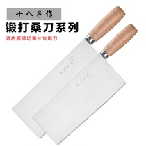 18子作厨师刀具酒店厨师专用菜刀1号2号桑刀超薄锋利切片刀正品字