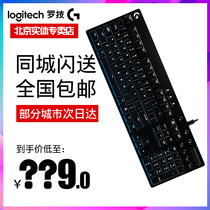 罗技 G610 游戏机械键盘樱桃cherry语音拨号网站设计硬笔