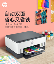 HP惠普tank675/725/755/798彩色双面喷墨连供墨仓式打印机一体机