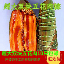 上海枫泾阿婆纯手工超大双块五花肉粽嘉兴粽子10只端午粽子包邮