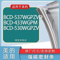 适用美的冰箱BCD-537WGPZVD 433WGPM 530WGPZV门密封条胶条磁条